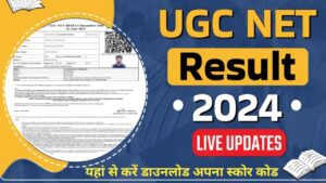 UGC NET June Result 2024:यूजीसी नेट जून रिज़ल्ट जारी, यहां से डाउनलोड करें 