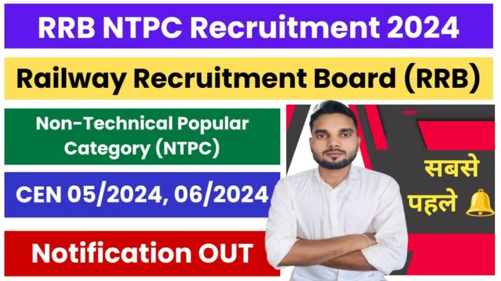 NTPC Recruitment 2024: बीएससी एग्रीकल्चर करने वाले युवाओं के पास एनटीपीसी में सरकारी नौकरी पाने का मौका