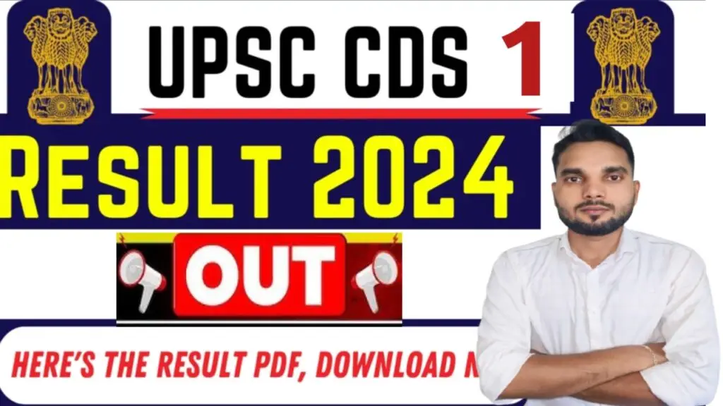 "UPSC CDS 1 2024 रिजल्ट जारी: मेरिट लिस्ट PDF डाउनलोड करें"