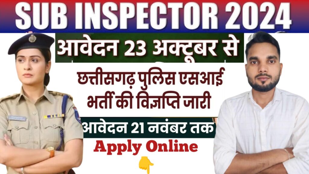 CGPSC Chhattisgarh Police Sub Inspector SI Recruitment 2024 Apply Online for 5272 Post : छत्तीसगढ़ पुलिस सब-इंस्पेक्टर भर्ती 2024