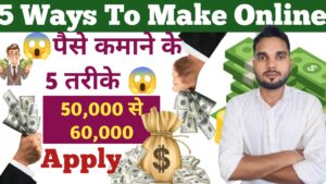 5 Way to Make Money Online 2025:ऑनलाइन पैसे कमाने के 5 तरीके हर महीने होगी 50,000 से 60,000 की कमाई, जाने यहां से पूरी जानकारी