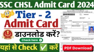 SSC CHSL Admit Card 2024: एसएससी सीएचएसएल टियर-2 एडमिट कार्ड कब आएंगे?