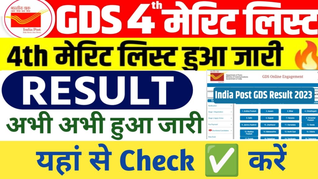 India Post GDS 4th Merit List 2024 Out : RRB NTPC एडमिट कार्ड 2025 परीक्षा तिथि हुई कन्फर्म, जानें कब और कैसे डाउनलोड करें