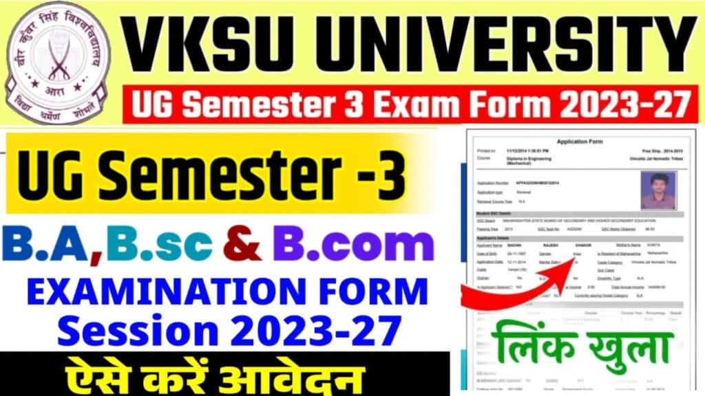 VKSU UG Semester 3 Examination Form 2023-27: UG पार्ट 3 का इग्ज़ैम फॉर्म जल्द भरे