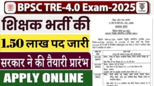 BPSC TRE 4.0 Vacancy 2025: परीक्षा तिथि, आवेदन तिथि और पात्रता