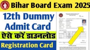 Bihar Board 12th Dummy Admit Card Download 2025: बिहार बोर्ड 12वीं डमी एडमिट कार्ड डाउनलोड 2025