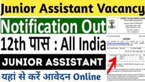 Junior Assistant Vacancy: जूनियर असिस्टेंट भर्ती का 2702 पदों पर 12वी पास के लिए नोटिफिकेशन जारी