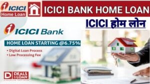 ICICI Bank Home Loan: आईसीआईसीआई बैंक से बहुत कम ब्याज दर पर ले होम लोन और बनाएं अपने सपनों का घर