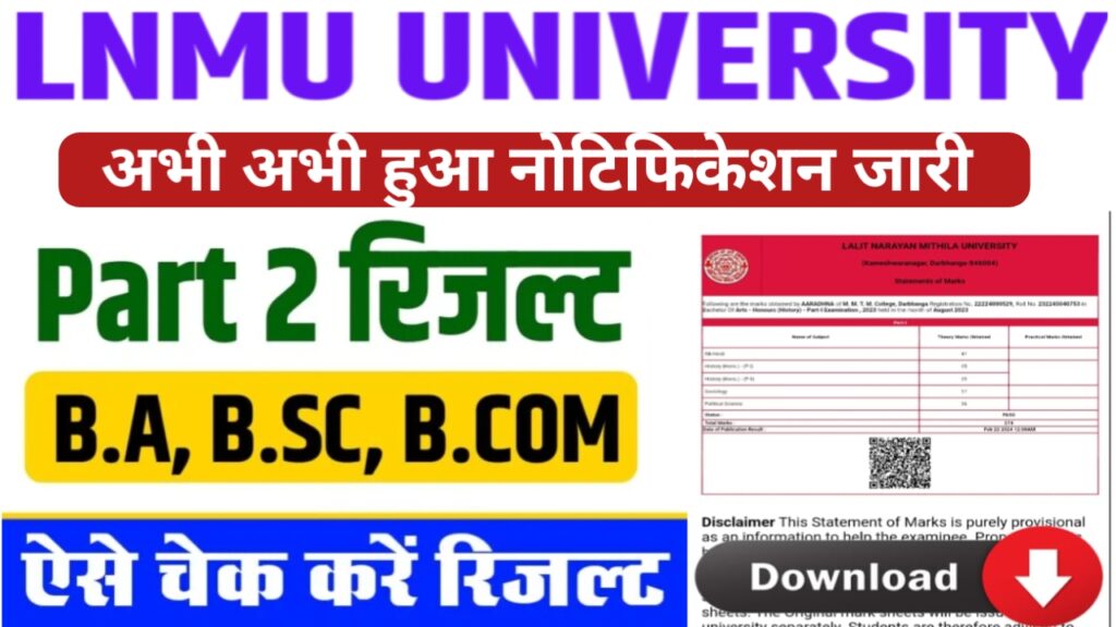 LNMU Part 2 Result 2024 (soon)-How to Check & Download LNMU Part 2 Result 2022-25?