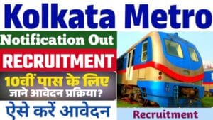 Kolkata Metro Apprentice Vacancy 2024: कोलकाता मैट्रो मे आई नई अप्रैंटिस भर्ती,10वीं पास युवाओं के लिए ऐसे करे आवेदन?