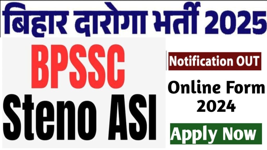 BPSSC SI Steno Vacancy 2024: बिहार पुलिस अधीनस्थ सेवा आयोग (BPSSC) स्टेनो सहायक उप निरीक्षक भर्ती 2024