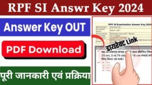 RPF SI Answer Key Out 2024: RPF SI Answer Key और Objections फाइल की पूरी जानकारी एवं प्रक्रिया