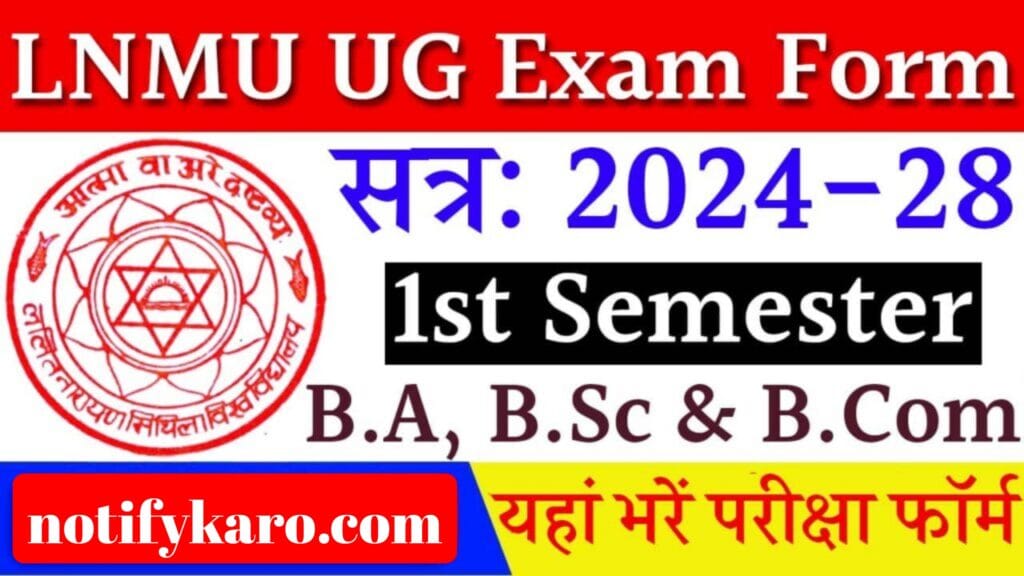 LNMU UG 1st Semester Exam Form 2024-28: ललित नारायण मिथिला विश्वविद्यालय प्रथम सेमेस्टर परीक्षा फॉर्म 2024-28