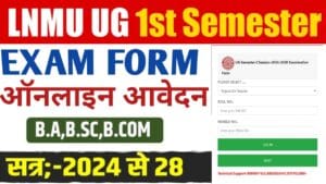 LNMU UG 1st Semester Exam Form 2024-28: ऑनलाइन प्रक्रिया शुरू, जानिए सभी विवरण