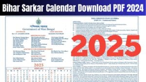 Sarkari Holidays Calendar 2025: सरकारी हॉलिडे कैलेंडर 2025 का हुआ जारी