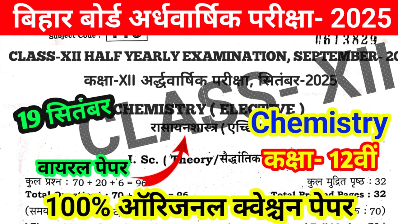 Bseb 19 September 12th Chemistry Half Yearly Exam Viral Paper 2025