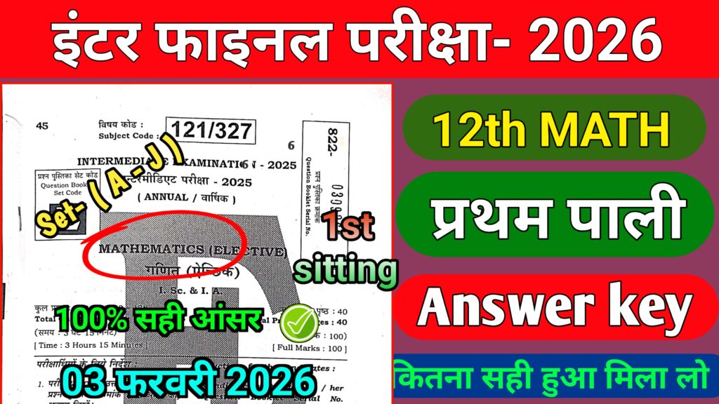 3 February Class 12th Math Answer Key 2026 Bihar Board; @notifykaro.com