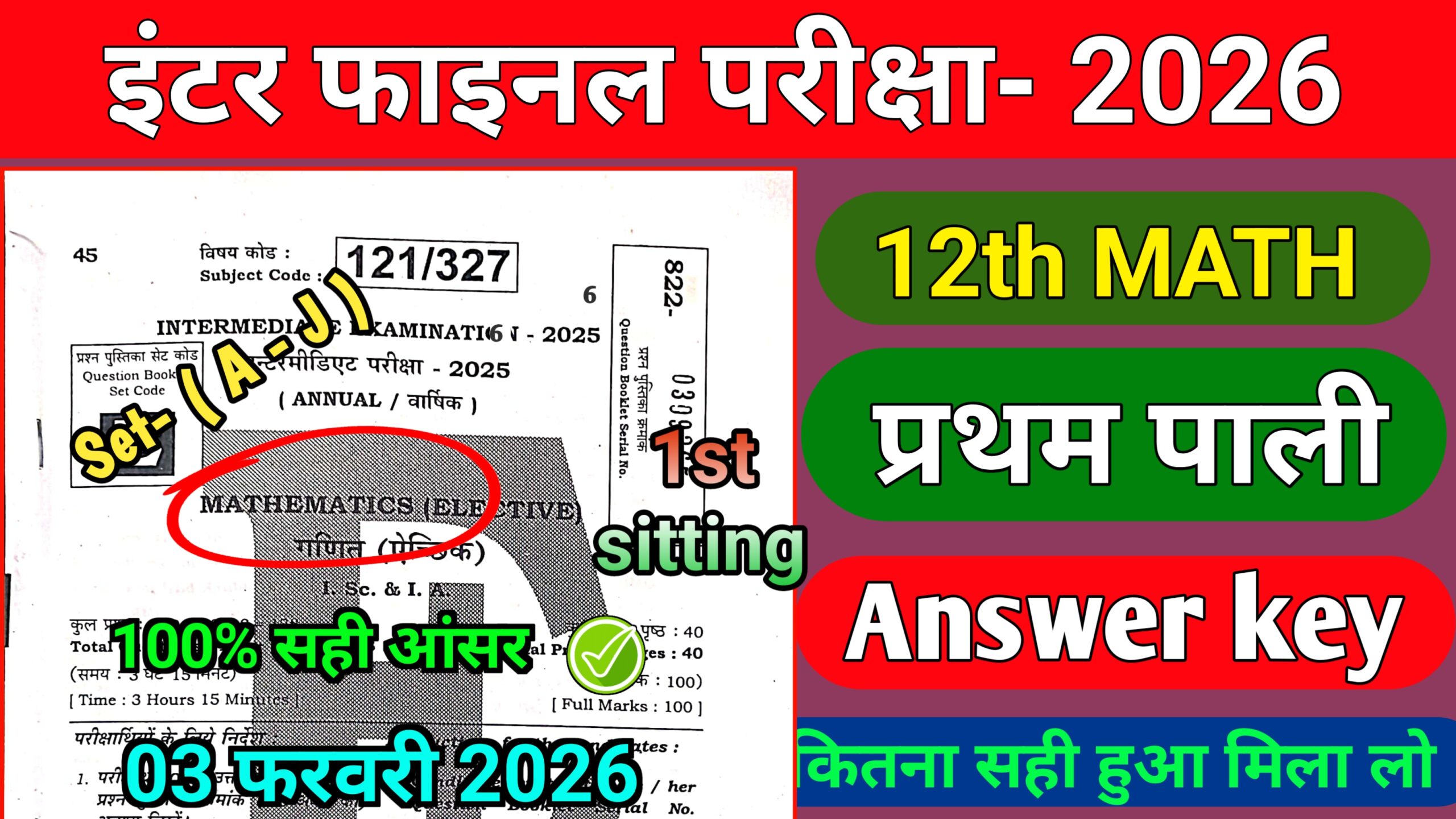 3 February Class 12th Math Answer Key 2026 Bihar Board; @notifykaro.com